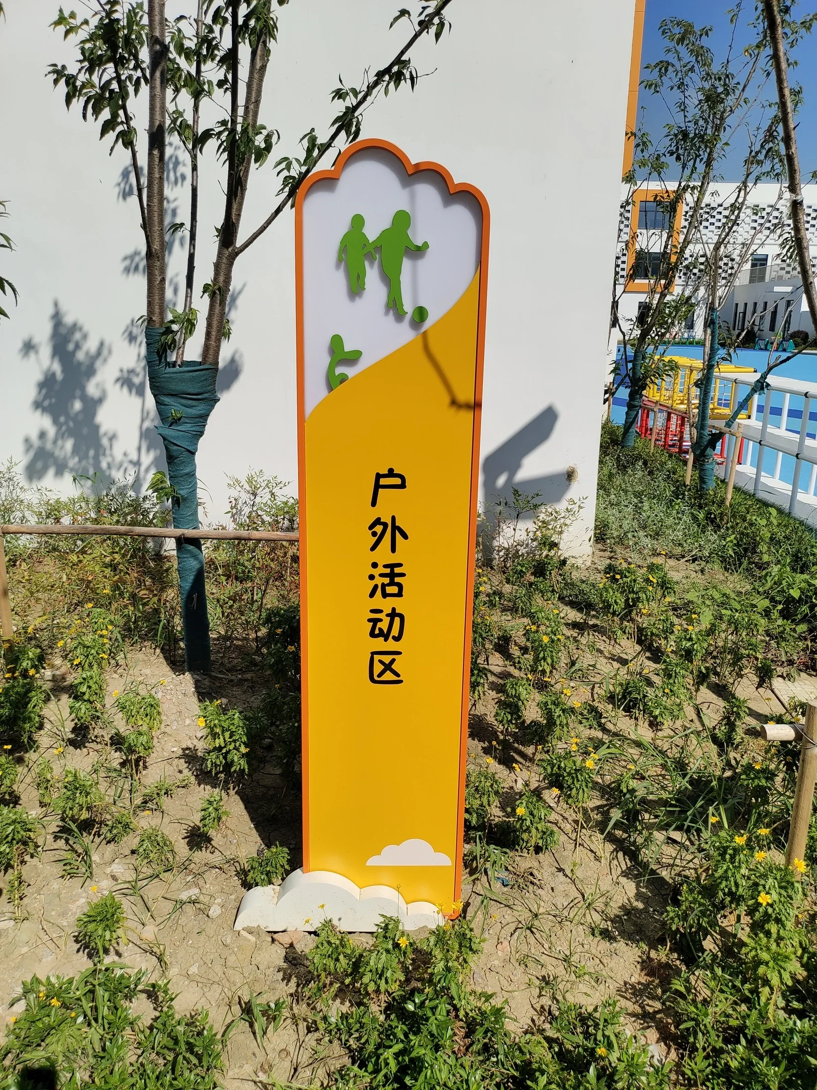 Kindergarten Signage — project photograph