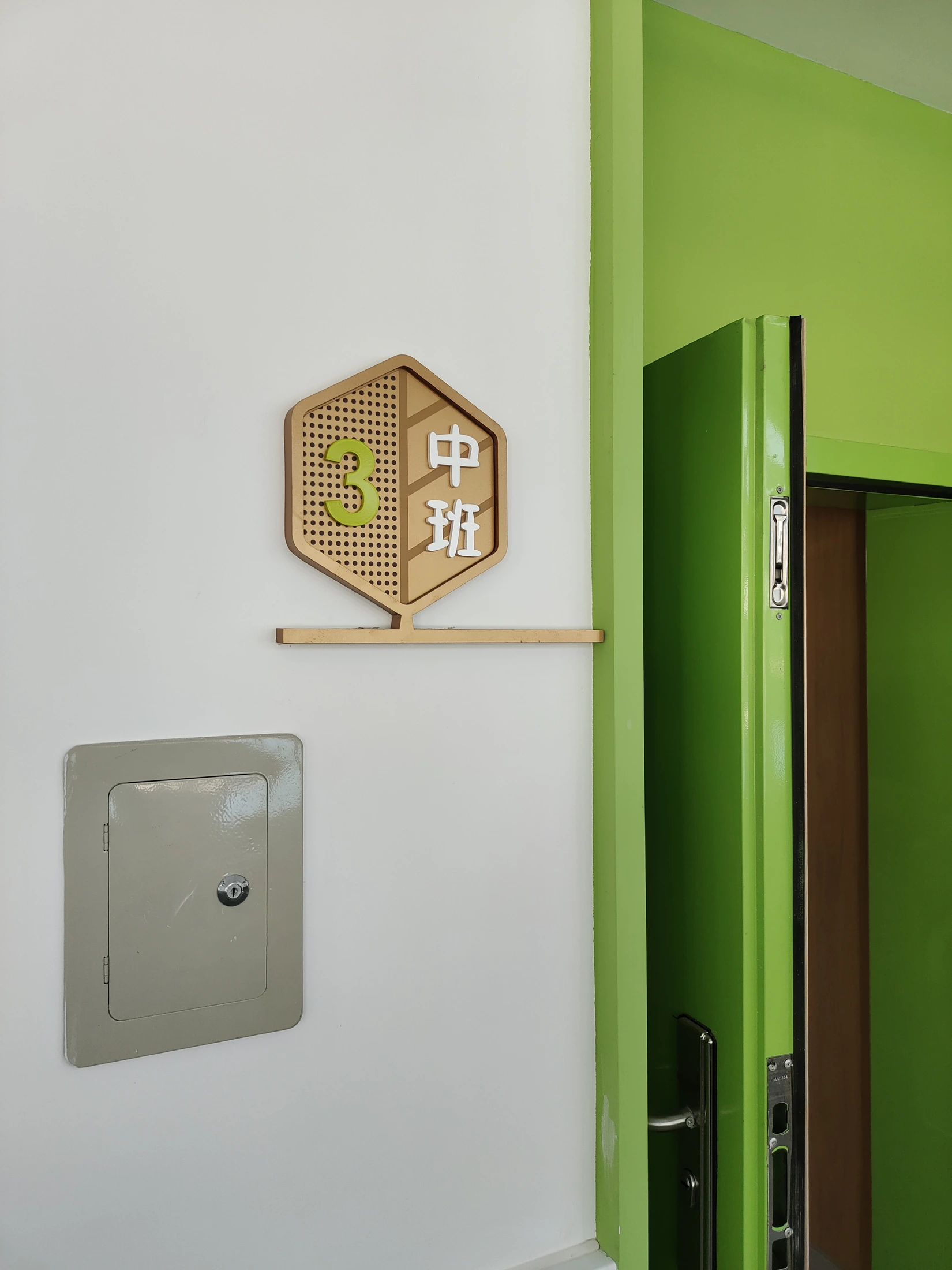 Kindergarten Signage — project photograph