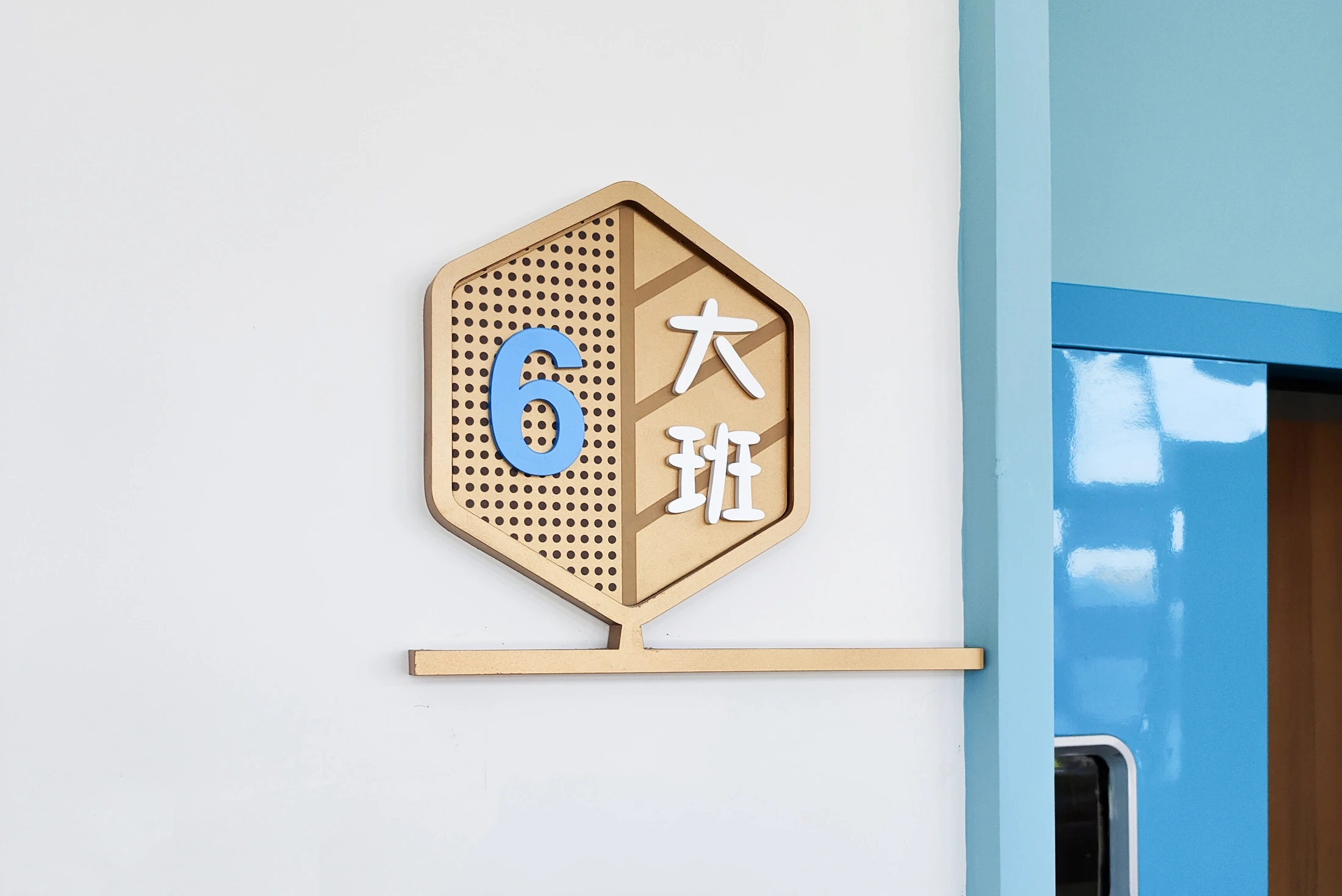Kindergarten Signage — project photograph