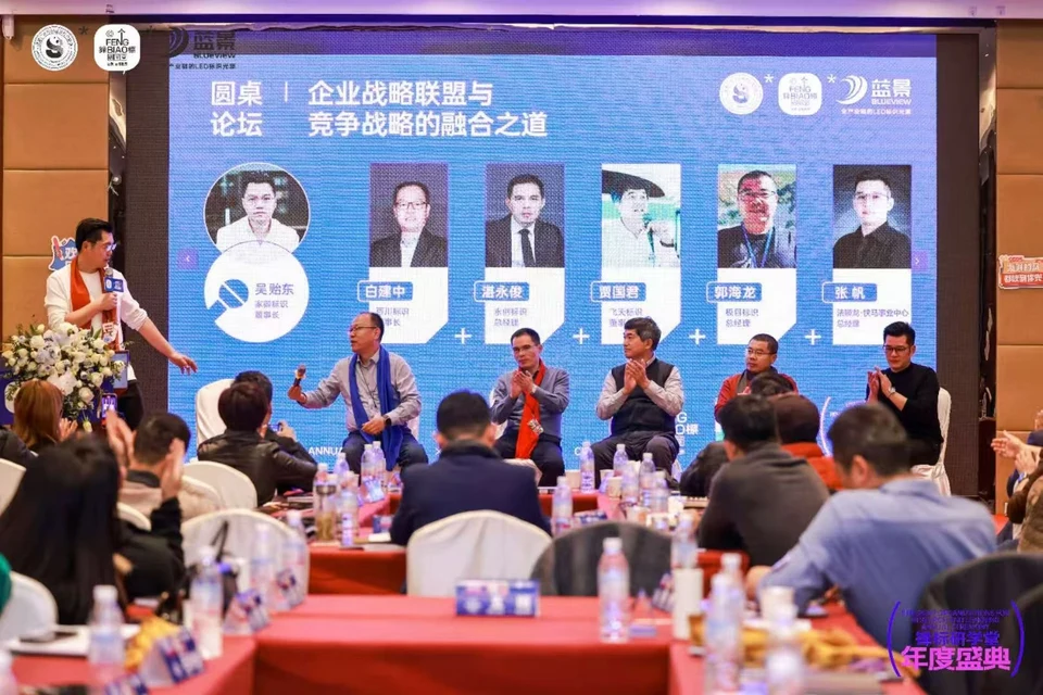 Signage industry forum and panel discussion