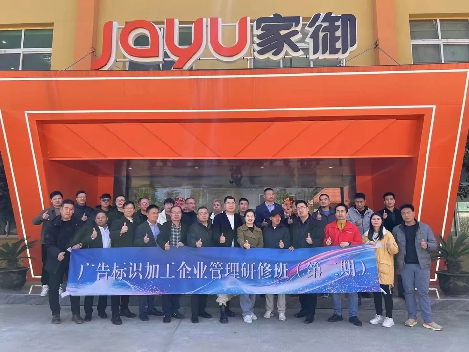 Industry study group visiting the Jayu factory