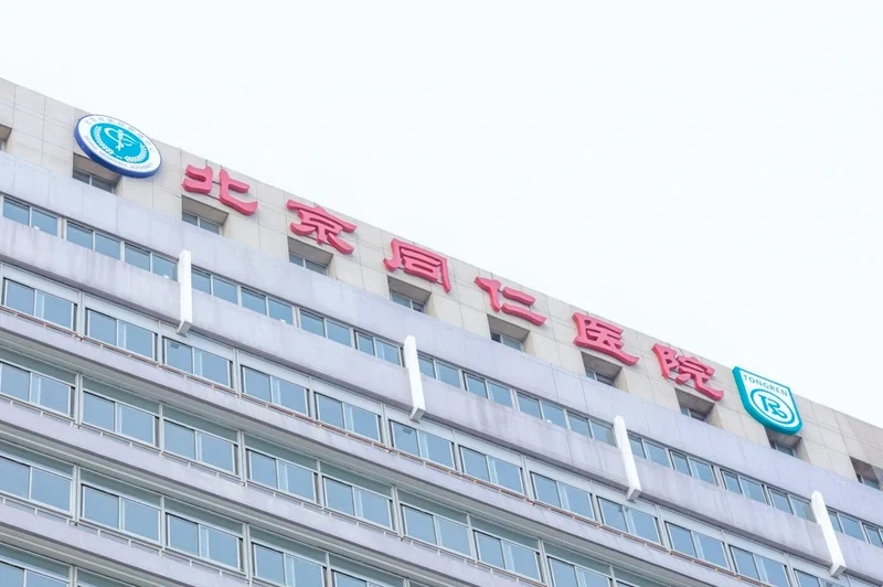 Tongren Hospital