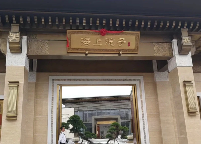 Taihe Courtyards