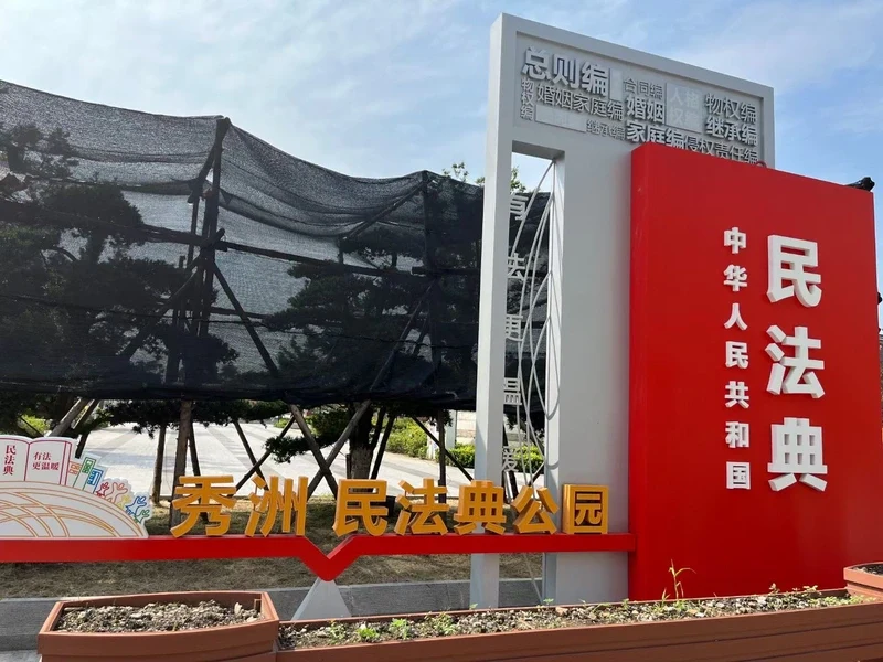 Civil Code Park